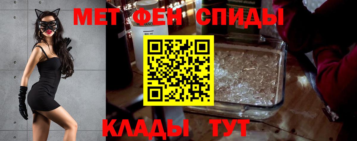 АМФЕТАМИН 97%  Amphetamine  площадка формула  Вход с VPN  Светлоград 