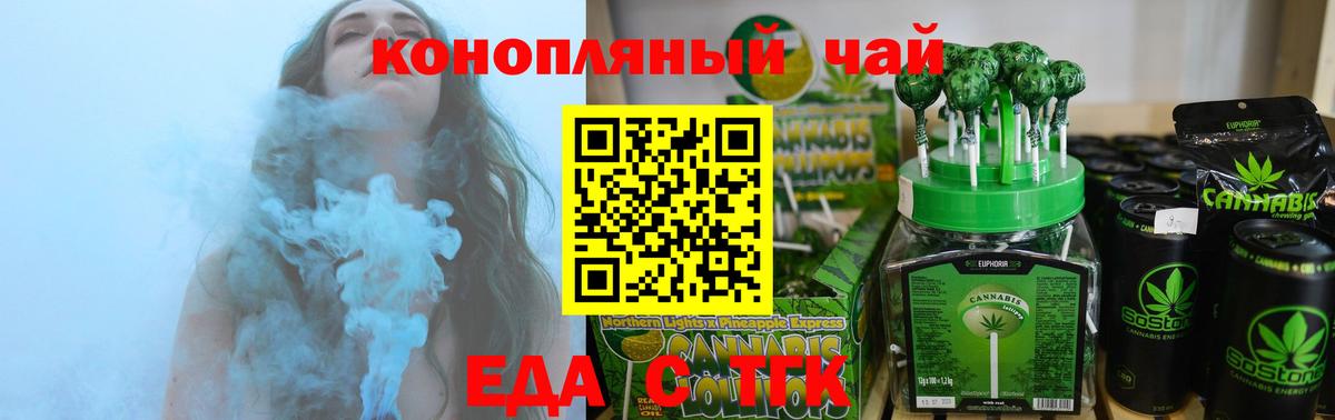 Светлоград  Еда ТГК марихуана  Вход с VPN 