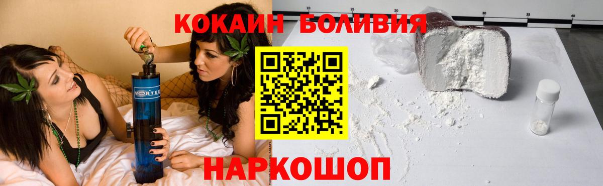 Светлоград  Кокаин  как найти наркотики  COCAIN Перу  Cocaine Боливия  Вход с VPN 