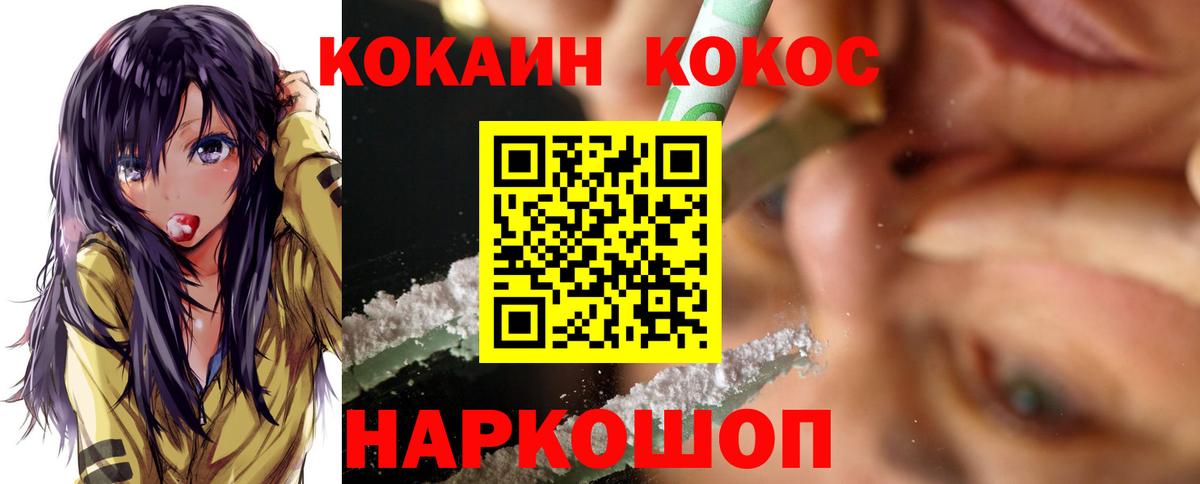 Кокаин Перу Светлоград