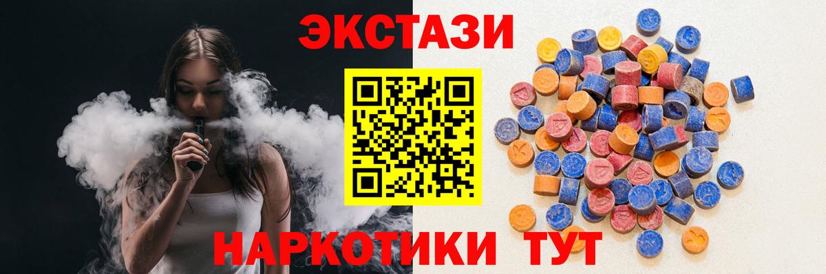 Ecstasy ешки  Экстази  Вход с VPN  Светлоград  hydra зеркало  Ecstasy бентли 