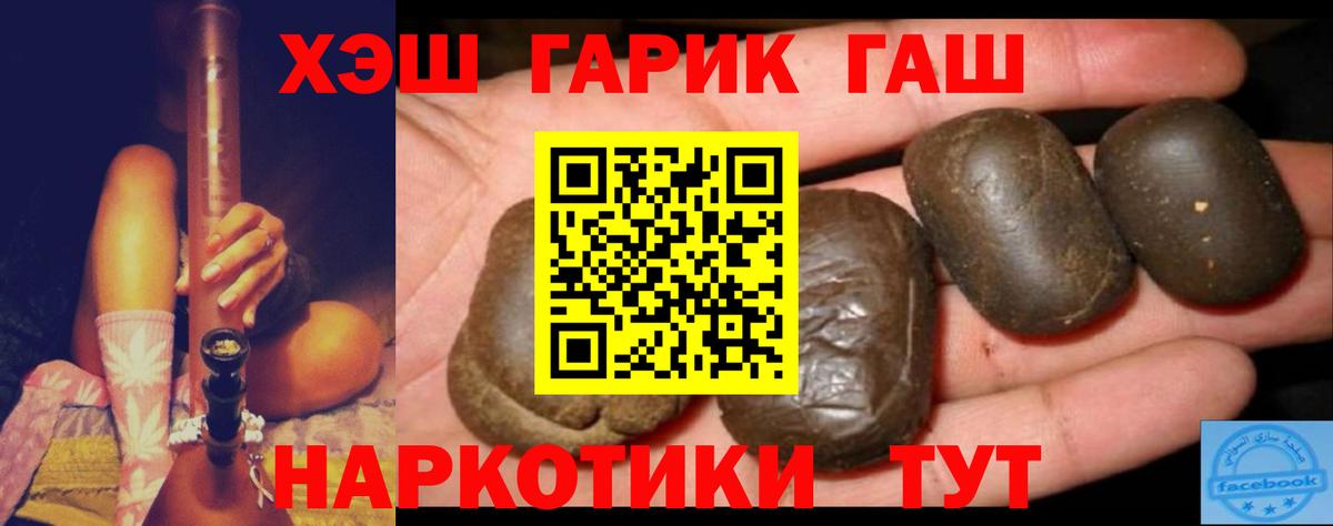 Гашиш VHQ  Вход с VPN  купить   Светлоград  ГАШИШ индика сатива 