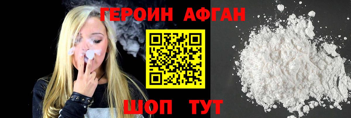ГЕРОИН  Вход с VPN  Светлоград  ГЕРОИН хмурый 