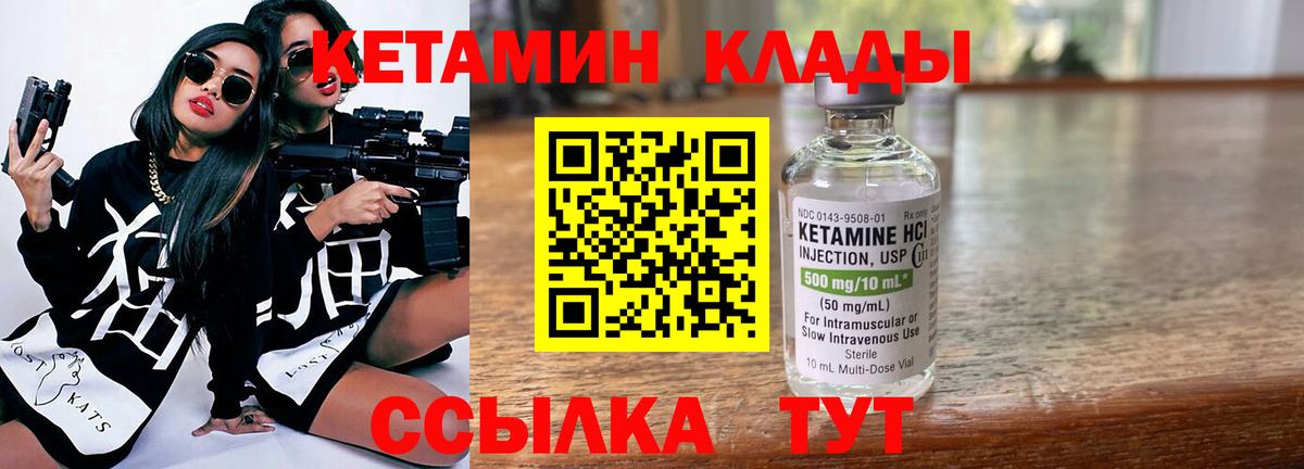 Светлоград  OMG зеркало  Вход с VPN  КЕТАМИН VHQ 