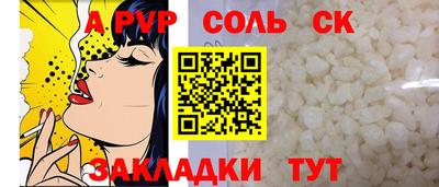 спайс Пенза