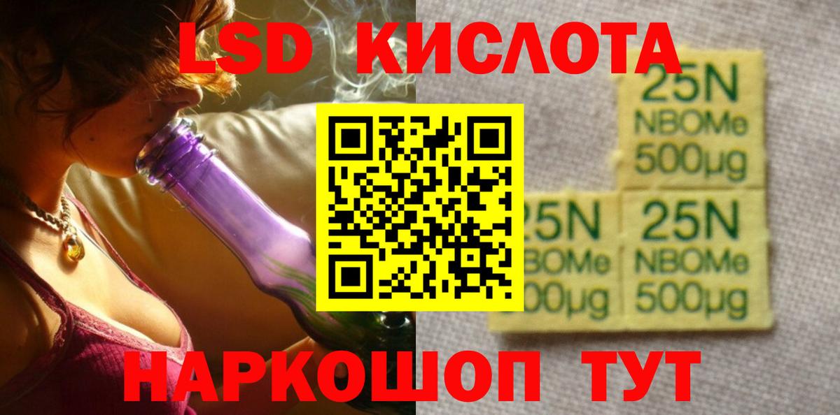 LSD-25 экстази кислота  Вход с VPN  Светлоград  LSD-25 экстази кислота 