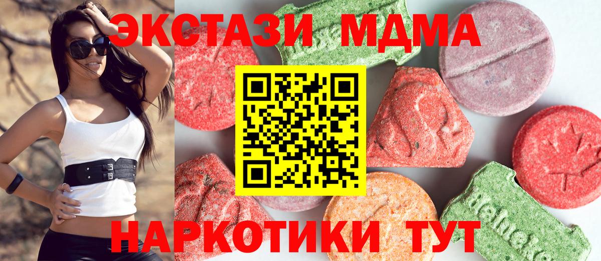 MDMA молли Светлоград