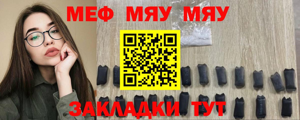 Меф  МЕФ 4 MMC  Мефедрон  ОМГ ОМГ как войти  Вход с VPN  Мефедрон мука  Светлоград 