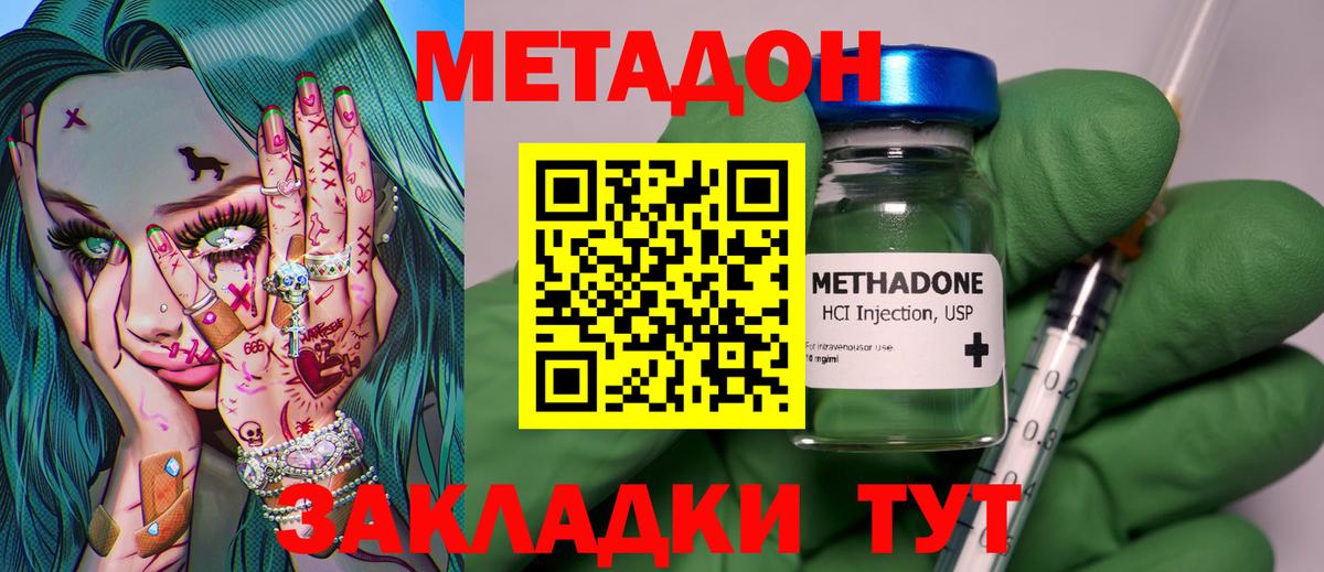 МЕТАДОН VHQ  МЕТАДОН белоснежный  Светлоград  Вход с VPN 