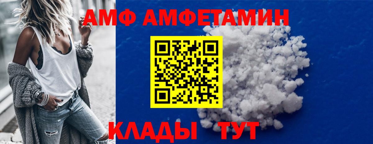 МЕТАМФЕТАМИН кристалл Светлоград