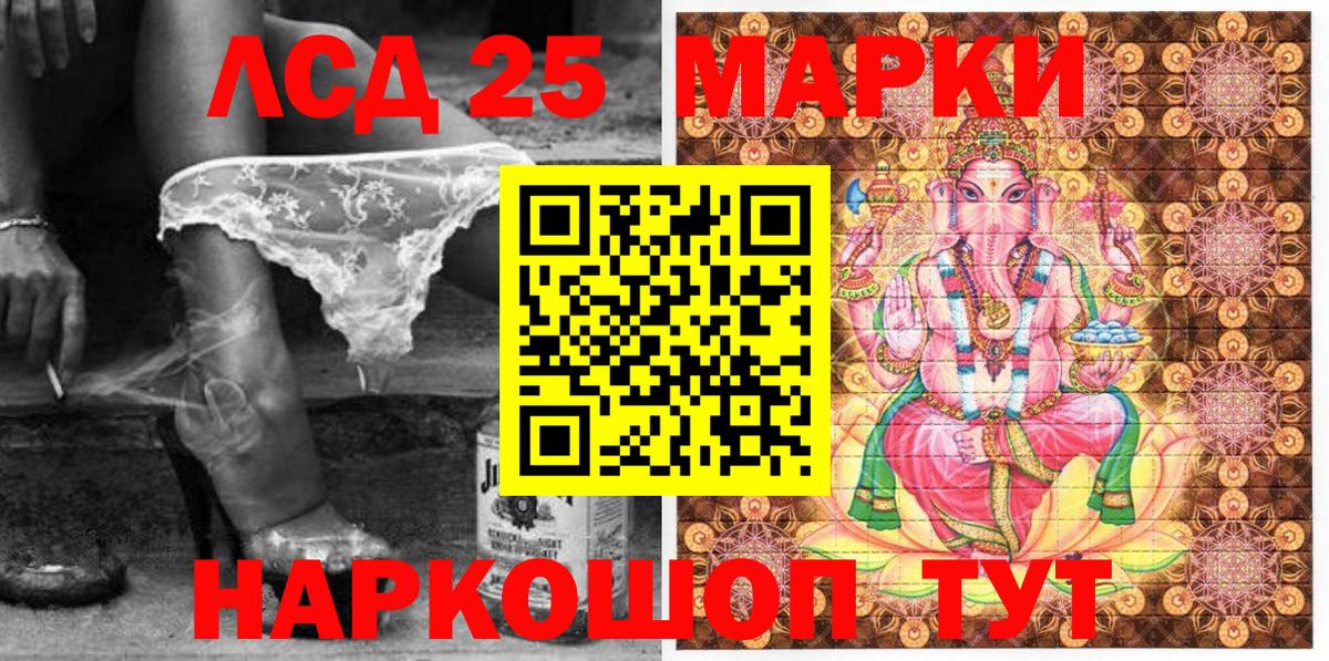 Светлоград  Наркотические марки 1500мкг  Вход с VPN  Наркотические марки 1500мкг 
