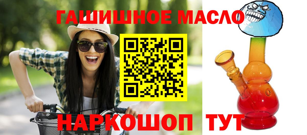 ТГК THC oil  Вход с VPN  Светлоград 