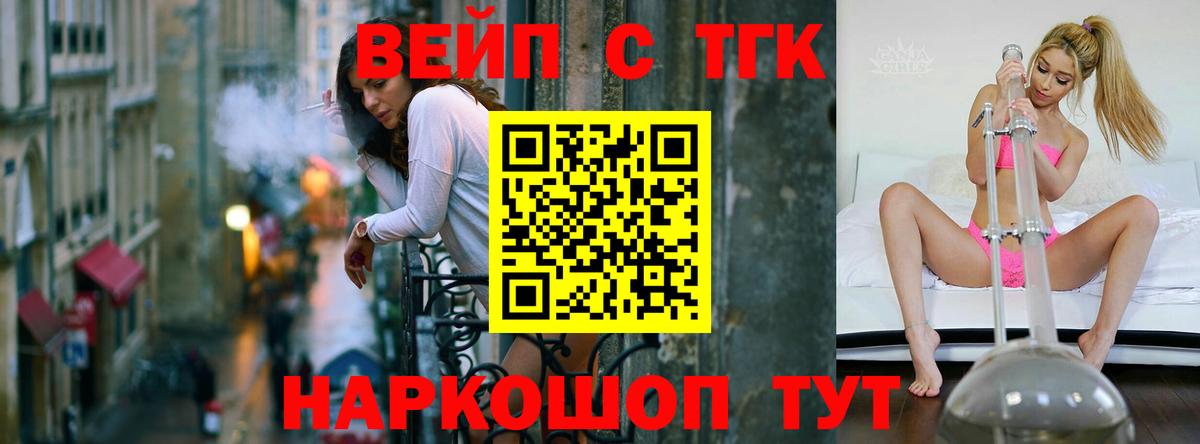 ТГК гашишное масло Светлоград